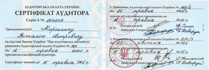 mironenko sertifikat